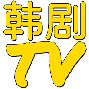 韩剧TV_韩剧网_韩剧_韩剧tv官网-韩剧TV